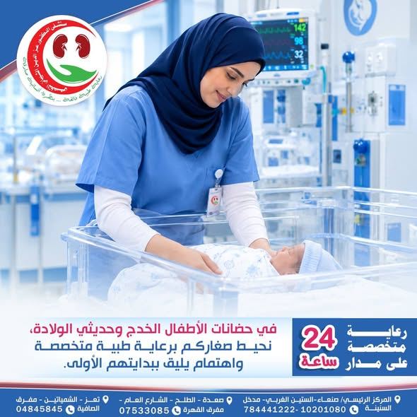 صورة من مستشفى الدكتور عز الدين الشيباني